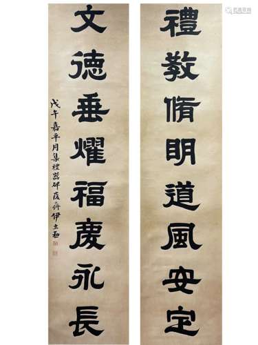 Calligraphy Couplet, Hanging Scroll, Yin Lixun