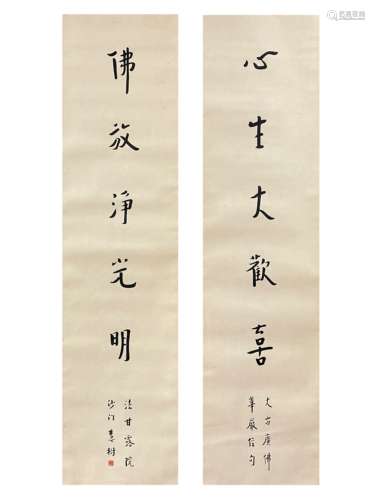 Calligraphy Couplet, Hanging Scroll, Hong Yi