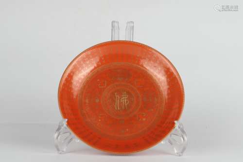 Coral Red Glazed Dish with Prajnaparamita Hrdaya Sutra and G...