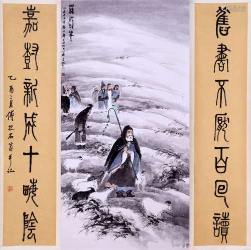 A CHINESE CALLIGRAPHY AND PAINTING, FUBAORSHI MARK