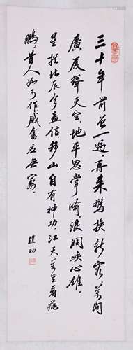 A CHINESE CALLIGRAPHY PAINTING, ZHAOPUCHU MARK