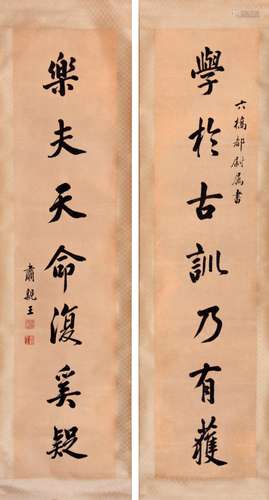 A CHINESE WRITTEN COUPLET OF CALLIGRAPHY, SUQINWANG MARK