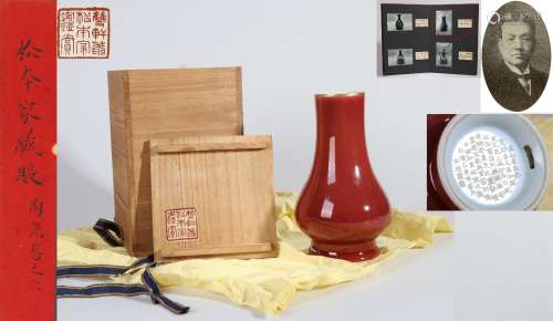 AN OX-RED CALLIGRAPHY  VASE