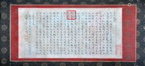 A CHINESE REGULAR SCRIPT IN RED CLIFF, WENZHENGMING MARK