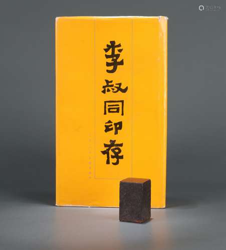 A SHOUSHAN STONE SEAL BONZE ZHONGYI MARK