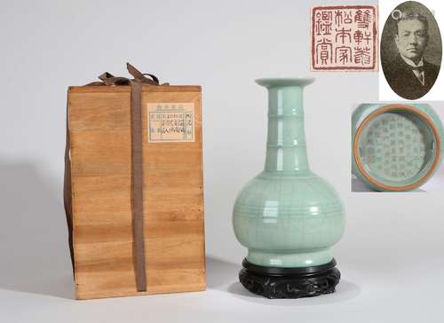 A GUAN KILN CALLIGRAPHY LONG-NECKED VASE