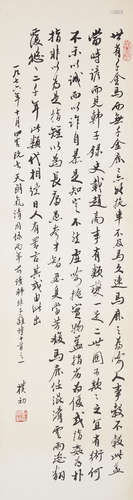 A CHINESE CALLIGRAPHY PAINTING, ZHAO PU CHU MARK