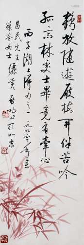A CHINESE CALLIGRAPHY AND PAINTING, QIGONG MARK