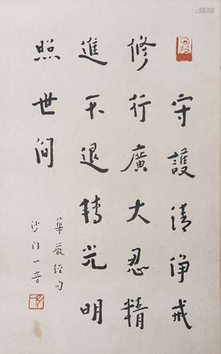 HONG YI, CHINESE CALLIGRAPHY