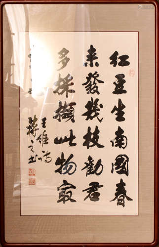 ANONYMOUS, CALLIGRAPHY