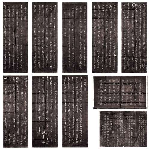 A GROUP OF CHINESE PRINT CALLIGRAPHY