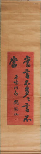 YAN XISHAN (ATTRIBUTED TO, 1883-1960), CALLIGRAPHY