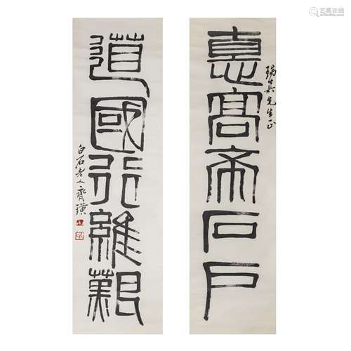 ATTRIBUTED TO QI BAISHI, CALLIGRAPHY COUPLET