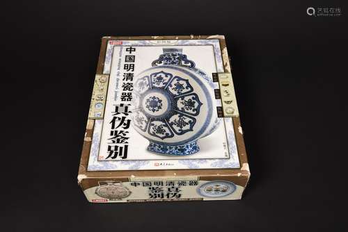 A SET OF FOUR 'ZHONGUO MINGQING CIQI ZHENWEI JIANBIE' HARD C...