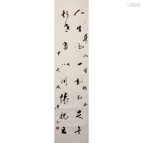 MA DIANRONG, CALLIGRAPHY