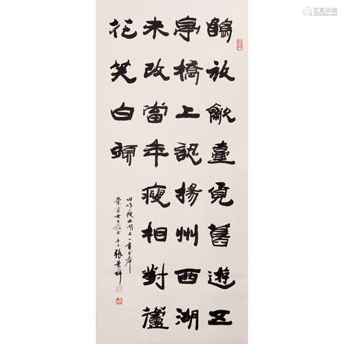 ZHANG JINGXIANG (1930-2001), CALLIGRAPHY