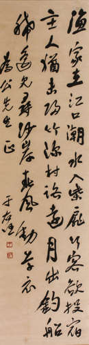 YU YOUREN (ATTRIBUTED TO, 1879-1964), CALLIGRAPHY