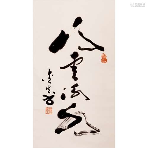 GU JIN, CALLIGRAPHY