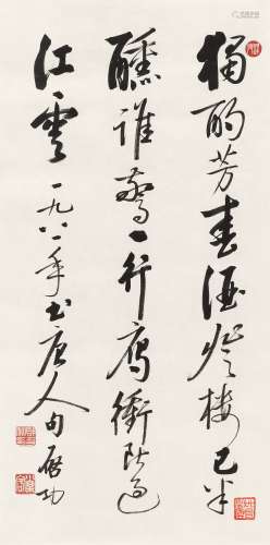 启功（1912～2005） 1981年作 行书唐人诗 镜心 水墨纸本