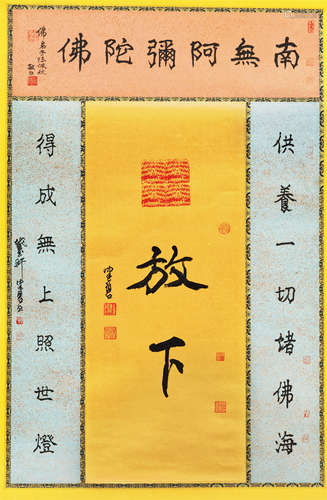 陈佩秋（b.1922） 行书“佛语” 镜心 水墨纸本