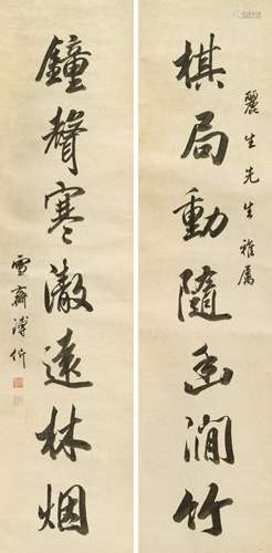 溥伒（1893～1966） 行书七言联 立轴 水墨纸本