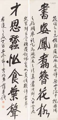 蒲华（1832～1911） 1897年作 行书七言联 立轴 水墨纸本