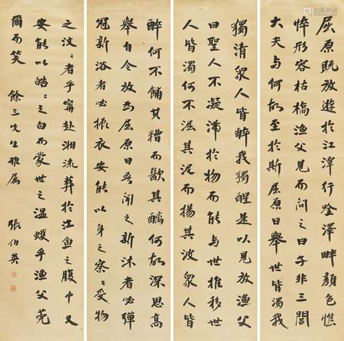 张伯英（1871～1949） 行书四屏 立轴 水墨纸本