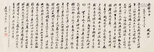 赵朴初（1907～2000） 行书“永难忘” 镜心 水墨纸本