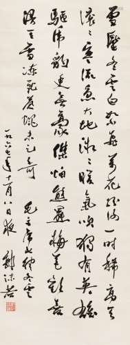 郭沫若（1892～1978） 1967年作 行书“毛主席七律·冬云” 立轴 水墨纸...