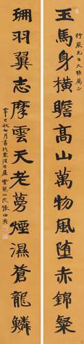 张伯英（1871～1949） 1941年作 行书十四言联 立轴 水墨纸本