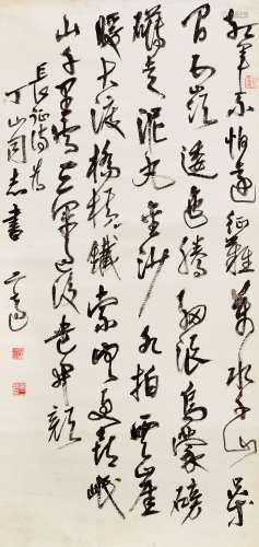 高二适（1903～1977） 行草 毛主席诗《七律·长征》 镜心 水墨纸本