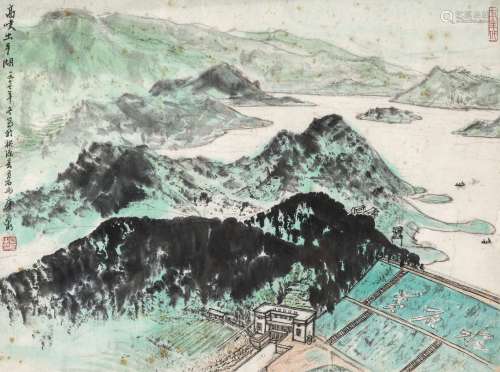 亚明（1924～2002） 1977年作 高峡出平湖 镜心 设色纸本
