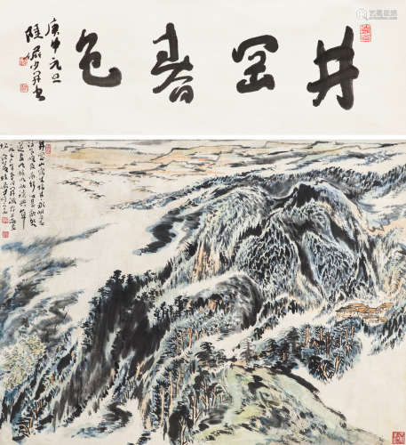 陆俨少（1909～1993） 1977年作 井冈春色 立轴 设色纸本