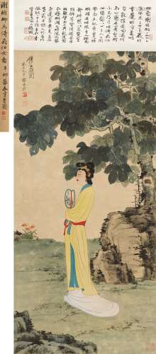 谢稚柳（1910-1997） 1943年作 倚扇仕女图 立轴 设色纸本