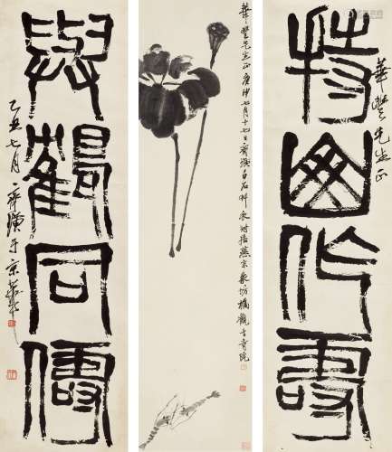 齐白石（1864-1957） 荷塘游虾图、篆书四言联 立轴 水墨纸本