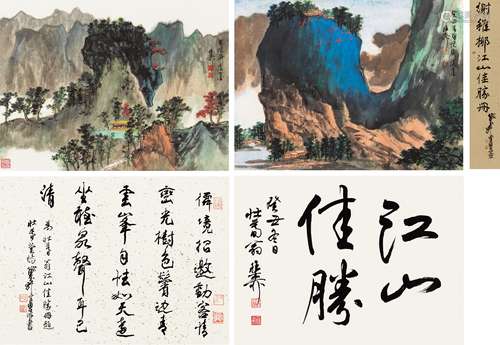 谢稚柳（1910～1997） 1973年作 江山佳胜册 册页 设色纸本