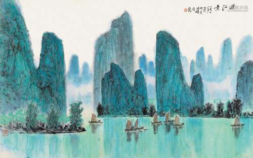亚明（1924～2002） 1978年作 漓江景 镜心 设色纸本
