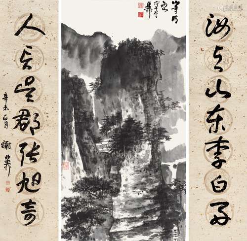 谢稚柳（1910～1997） 山寺晴峦、行书七言联 立轴 水墨纸本