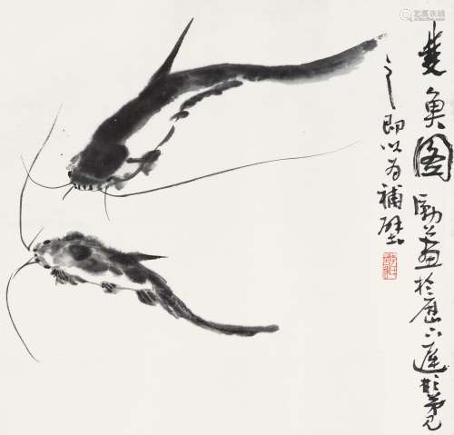 李苦禅（1899～1983） 双鱼图 镜心 水墨纸本