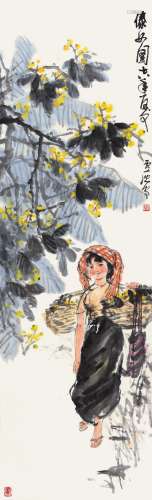 卢沉（1935～2004） 1978年作 傣女图 立轴 设色纸本