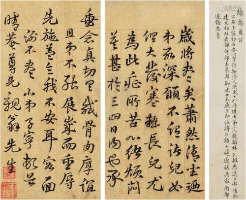 练 安（1350～1402） 行书手札 镜心 水墨纸本