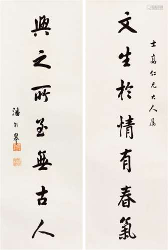 潘龄皋（1867～1954） 行书七言诗 立轴 水墨纸本