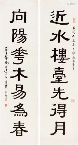 黄葆钺（1880～1968） 隶书七言联 立轴 水墨纸本
