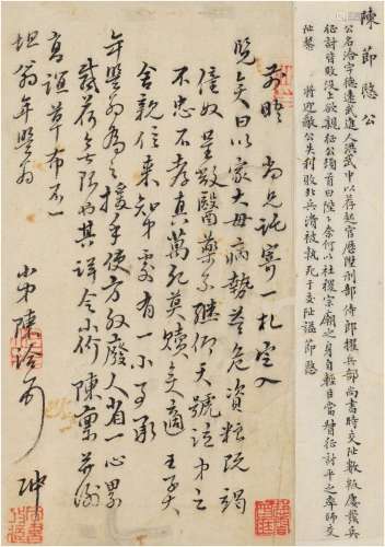 陈 洽（1370～1426） 行书手札 镜心 水墨纸本