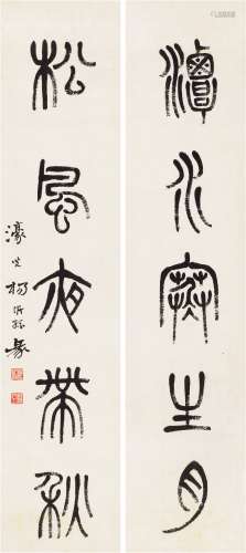 杨沂孙（1812～1881） 篆书五言联 立轴 水墨纸本