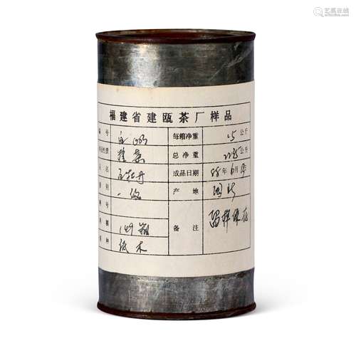 1988年 【1988年建瓯茶厂茶样