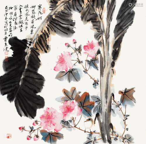 贾广健（b.1964） 2009年作 明人咏木芙蓉 镜心 设色纸本