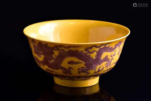 A Chinese aubergine and yellow dragon bowl, the exterior wit...