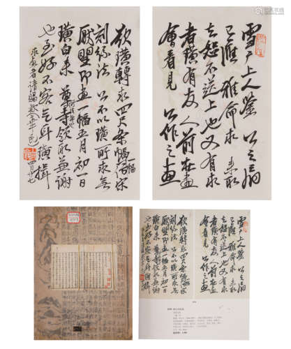 Chinese Calligraphy by Qi Baishi