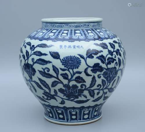 Xuande Blue and White Flower Jar